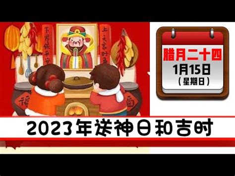 空間能量 2023合爐日子